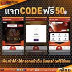 เครฟรี50